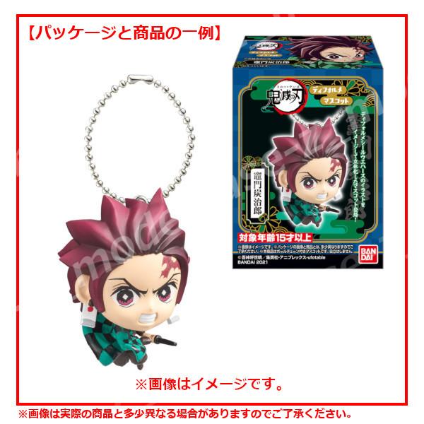 BANDAI（バンダイ） 鬼滅の刃 ディフォルメマスコット 全5種 