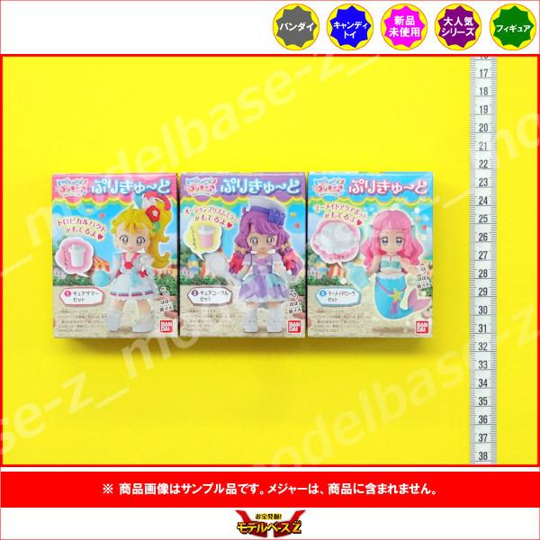 594円 豪奢な トロピカル ジュ プリキュア ぷりきゅ と より ３種 ペーパークラフト付き バンダイ キャンディトイ 食玩
