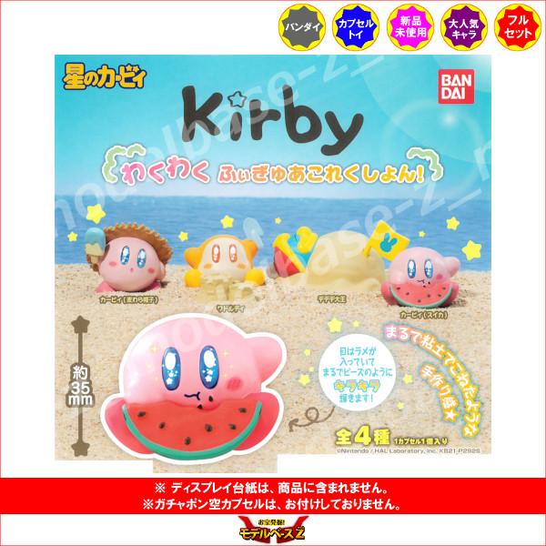 BANDAI（バンダイ） 星のカービィ わくわくふぃぎゅあこれくしょん