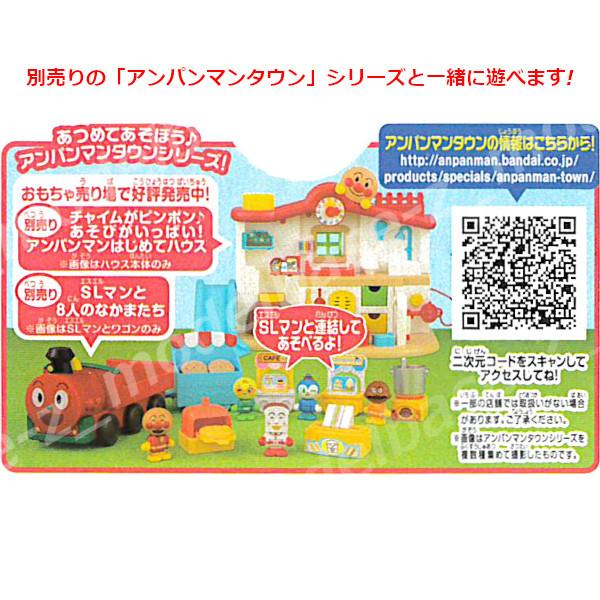 BANDAI（バンダイ） アンパンマン アンパンマンタウン ドールセット