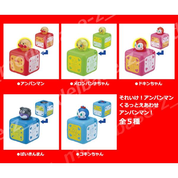 BANDAI（バンダイ） それいけ！アンパンマン くるっとえあわせ