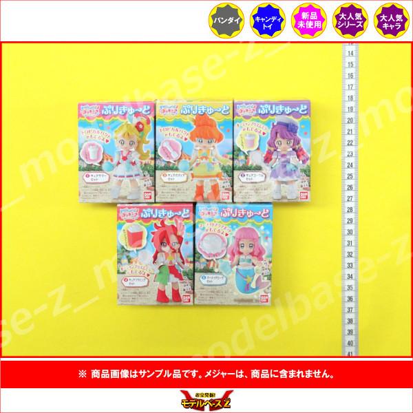 本日限定 トロピカル ジュ プリキュア ぷりきゅ と より ５種 ペーパークラフト付き バンダイ キャンディ