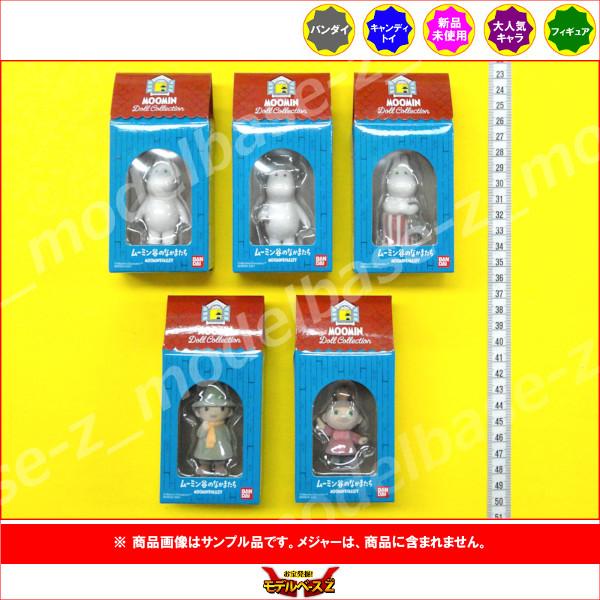 BANDAI ムーミン MOOMIN Doll Collection より 5種 バンダイ