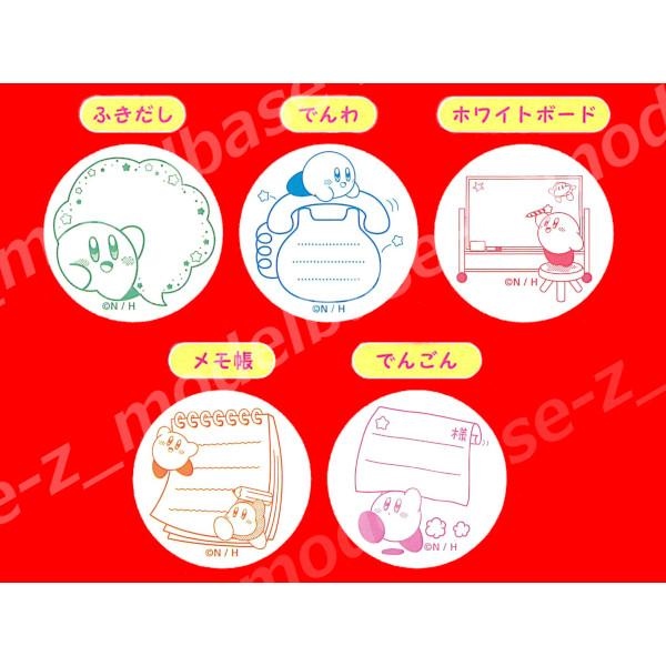 星のカービィ メッセージスタンプ 全5種 夢屋 ガチャポン ガシャポン