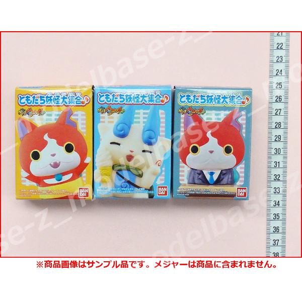 BANDAI（バンダイ） 妖怪ウォッチ 妖怪ウォッチ♪ ともだち妖怪大集合