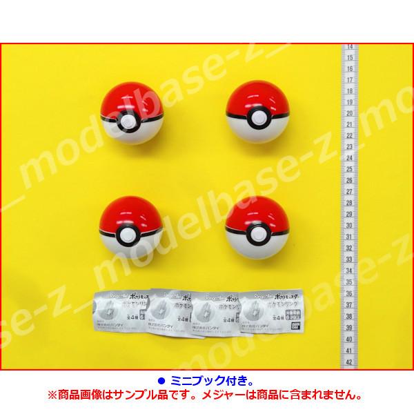 819円 大注目 ポケットモンスター Ringcolle ポケモンリング 全４種 バンダイ ガチャポン ガシャポン ガチャガチャ