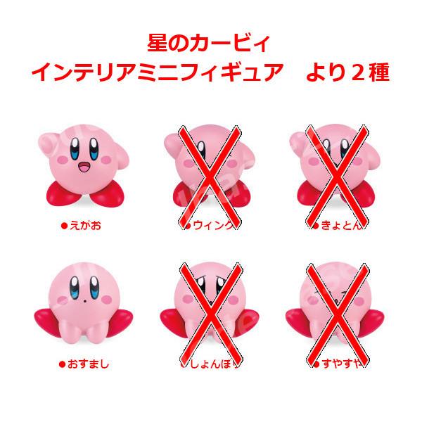 カービィ　ギュミーズ　えがお Amazon.co.jp: タカラトミーアーツ 星のカービィ gyummies