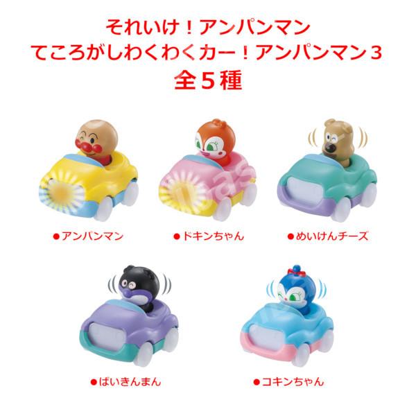 BANDAI（バンダイ） それいけ！アンパンマン てころがしわくわくカー