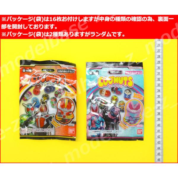 BANDAI（バンダイ） クーナッツ 仮面ライダー 全16種 キャンディトイ