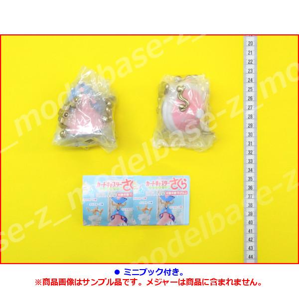 BANDAI（バンダイ） カードキャプターさくら クリアカード編 capsule