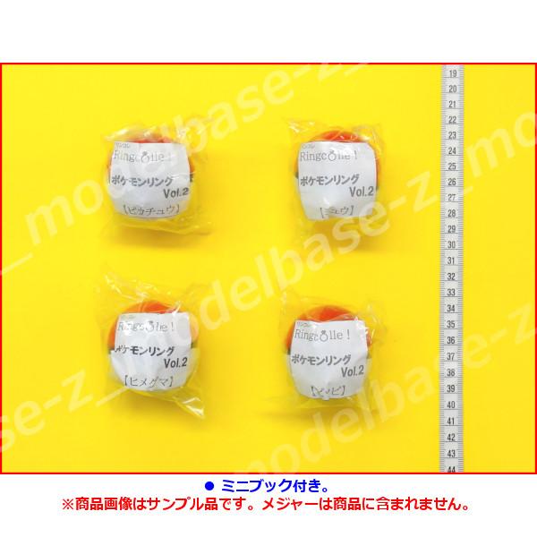 BANDAI（バンダイ） ポケットモンスター Ringcolle! ポケモンリング