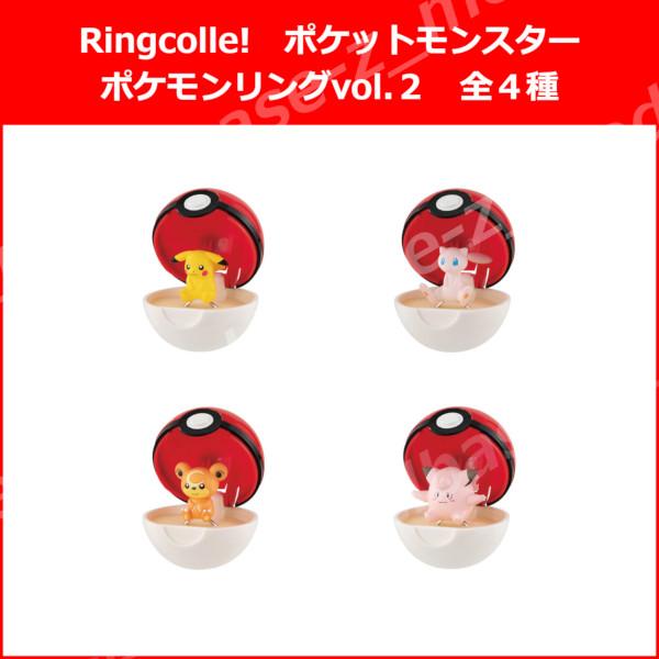 BANDAI（バンダイ） ポケットモンスター Ringcolle! ポケモンリング