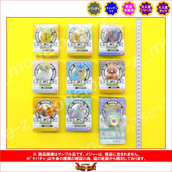 BANDAI（バンダイ） ポケットモンスター ポケモンキッズ 旅のなかま