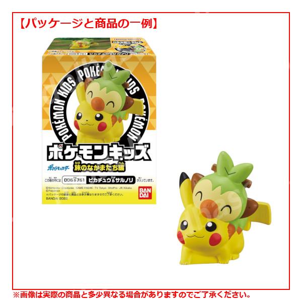 BANDAI（バンダイ） ポケットモンスター ポケモンキッズ 旅のなかま