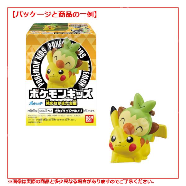ポケモンキッズ　たくさん　その他ポケモングッズ ポケモンキッズ パラドックスポケモン編｜発売日：2025年2月24日