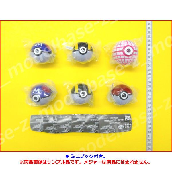 タカラトミーアーツ ポケットモンスター ポケモン プロジェクター