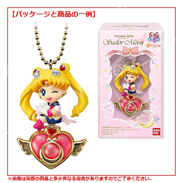 BANDAI（バンダイ） 美少女戦士セーラームーン Twinkle Dolly