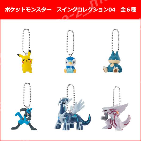 BANDAI（バンダイ） ポケットモンスター ポケモン スイング