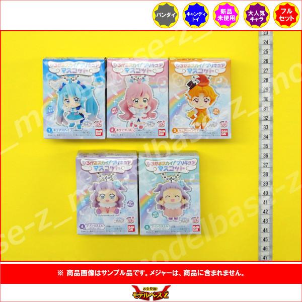 BANDAI（バンダイ） プリキュア ひろがるスカイ！プリキュア