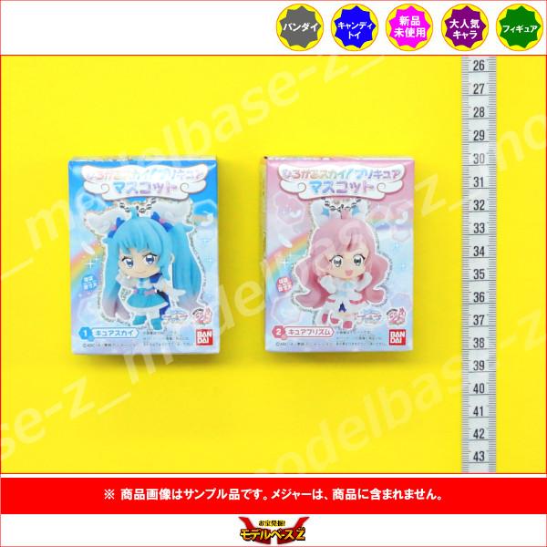 BANDAI（バンダイ） プリキュア ひろがるスカイ！プリキュア