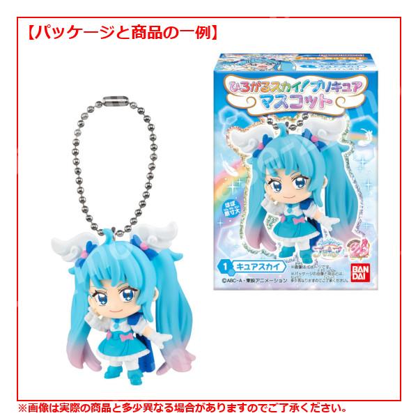 BANDAI（バンダイ） プリキュア ひろがるスカイ！プリキュア