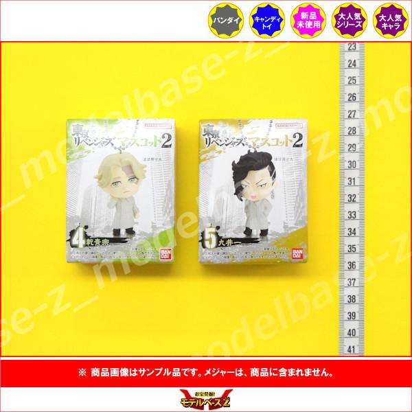 BANDAI 東京リベンジャーズ マスコット パート2 より 2種 （乾 青宗