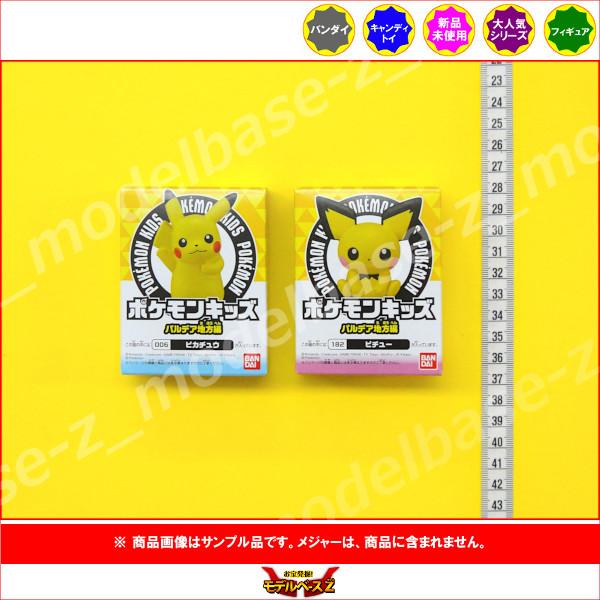 BANDAI（バンダイ） ポケットモンスター ポケモンキッズ パルデア地方