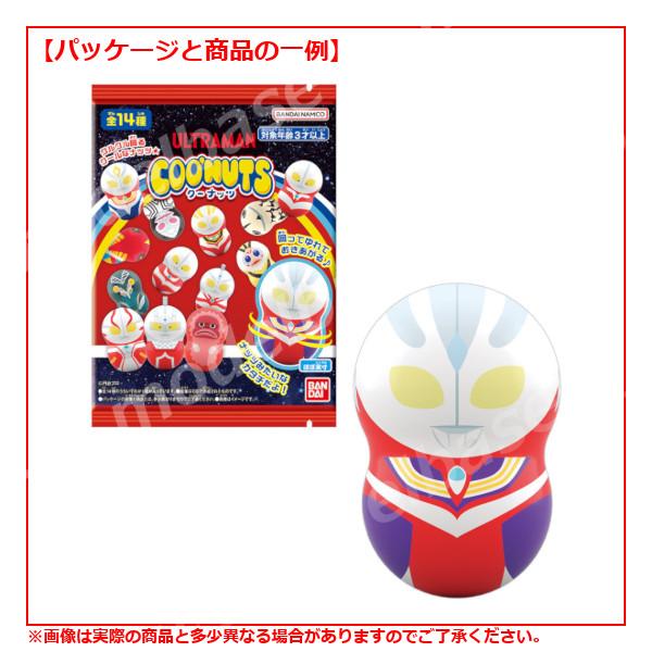 BANDAI（バンダイ） クーナッツ ウルトラマン 全14種 キャンディトイ 