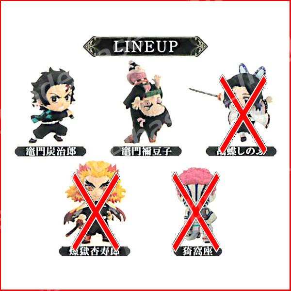 BANDAI（バンダイ） 鬼滅の刃 ADVERGE MOTION パート2 より 2種（炭