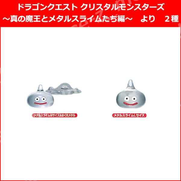 ドラゴンクエスト ギガスラッシュ メタルライダー クリア ドラゴンクエスト ギガスラッシュ メタルライダー クリア