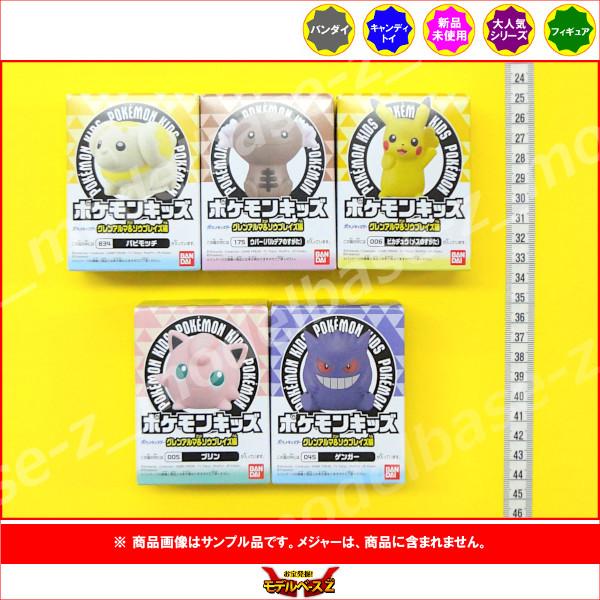 スペシャルポケモンキッズプレゼントキャンペーン　カルボウグレンアルマソウブレイズ ポケモンキッズ】カルボウ・グレンアルマ・ソウブレイズの特別クリア