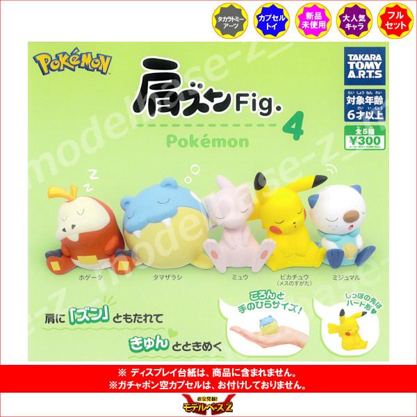 当時物　ポケモンガチャ　ポケモンタウン　スイングストラップ　アクションフィギュア 当時物 ポケモンガチャ ポケモンタウン スイングストラップ