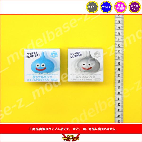 タイトー（TAITO） ドラゴンクエスト AM ぷちプルバック スライムが