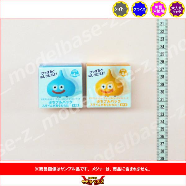 タイトー（TAITO） ドラゴンクエスト AM ぷちプルバック スライムが