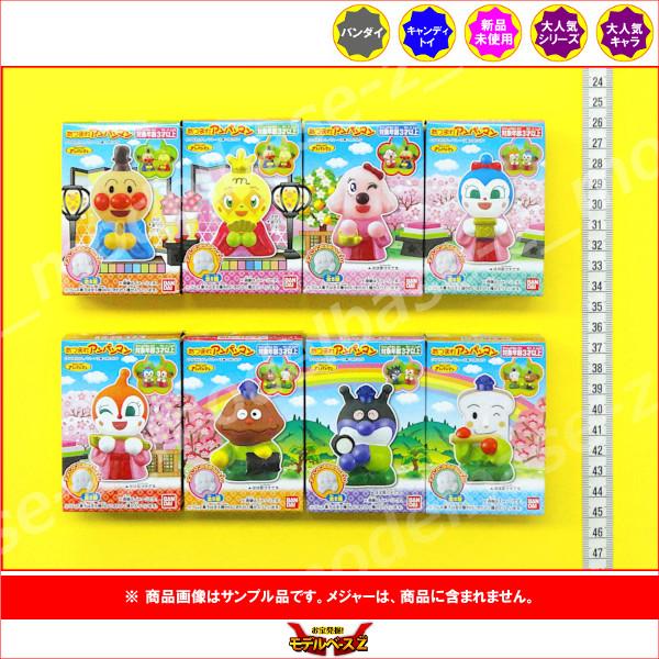 BANDAI それいけ！アンパンマン あつまれアンパンマン P80 より 8種