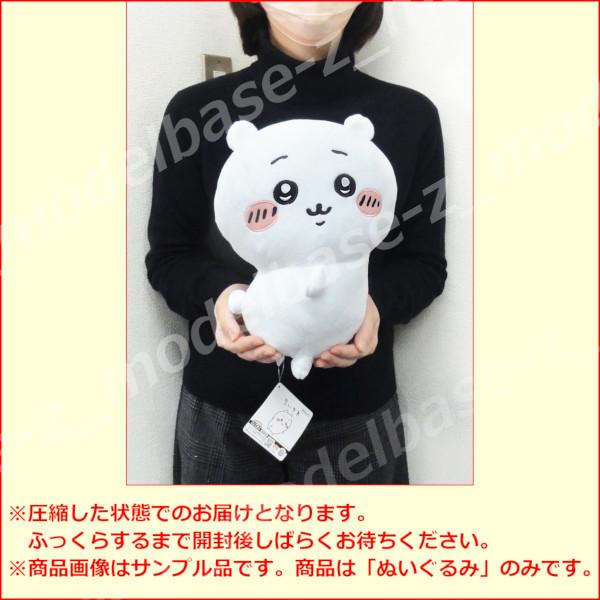 フリュー ちいかわ おしりふりふりBIGぬいぐるみ 〜ちいかわ〜 全1種