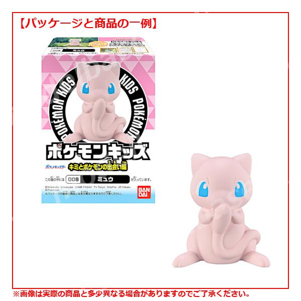 BANDAI（バンダイ） ポケットモンスター ポケモンキッズ キミと