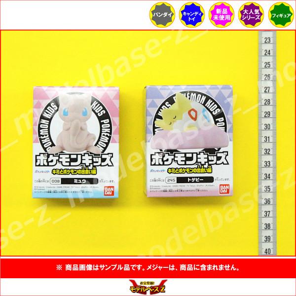 BANDAI（バンダイ） ポケットモンスター ポケモンキッズ キミと