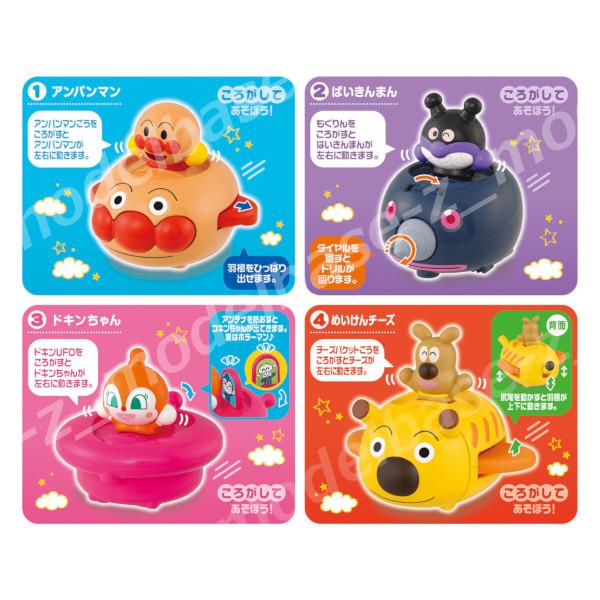 BANDAI（バンダイ） それいけ！アンパンマン アンパンマン GO!GO 