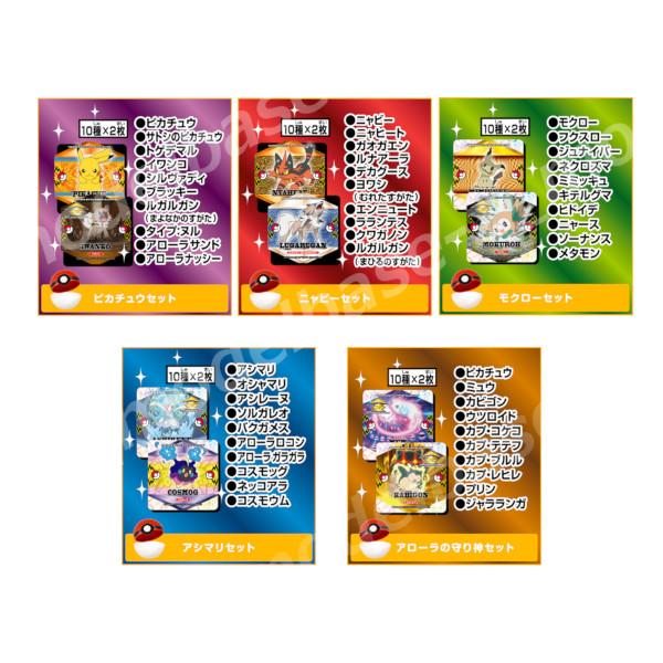 タカラトミーアーツ ポケットモンスター サン＆ムーン ポケモン