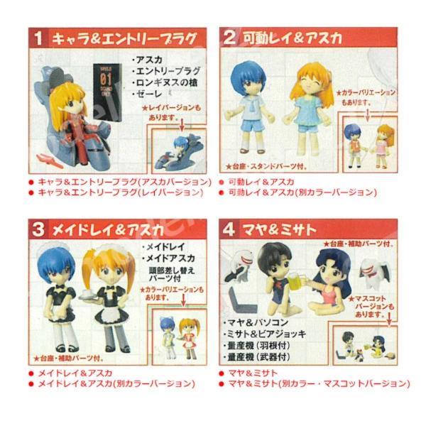 新世紀エヴァンゲリオン トリコレ！DX 全８種  バンダイ_3