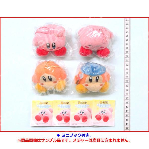 星のカービィ お座りぬいぐるみマスコット パート2 全4種 キタン