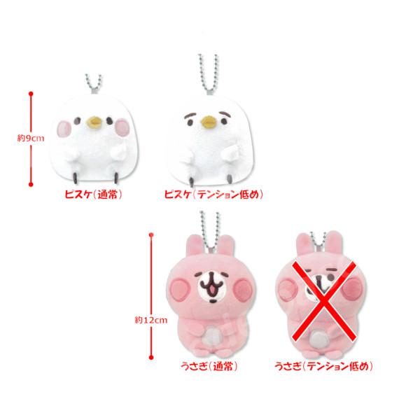 タイトー カナヘイの小動物 ゆるっとアミューズメント