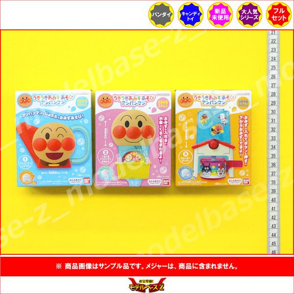 BANDAI（バンダイ） それいけ！アンパンマン うきうきおみずあそび