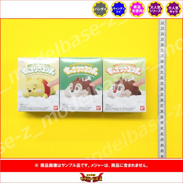 ディズニー 食玩 チョコパーティー 3 (フルコンプ)26種 BANDAI