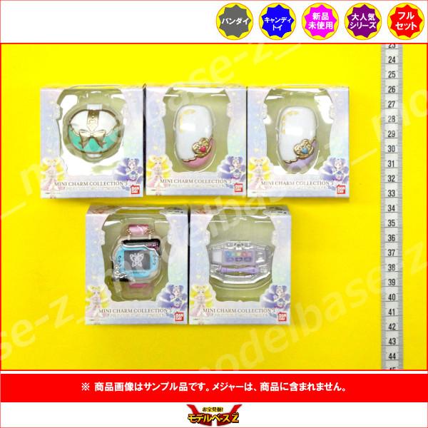 BANDAI プリキュア MINI CHARM COLLECTION3 PRECURE ALL STARS 全5種