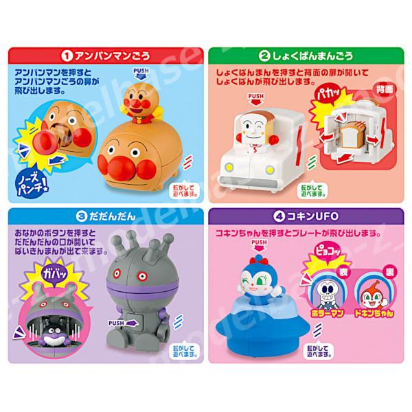BANDAI（バンダイ） それいけ！アンパンマン スイッチでとびだす！進め