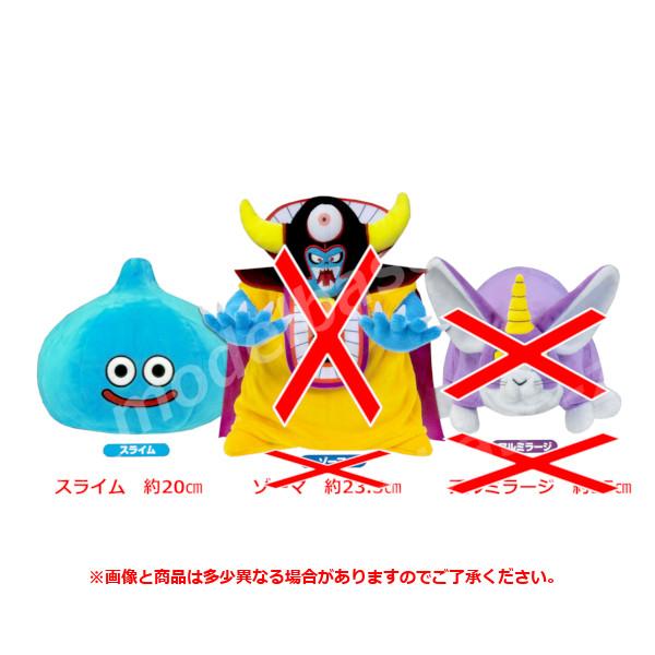 タイトー（TAITO） ドラゴンクエスト AM ぬいぐるみ 〜ゾーマ登場編