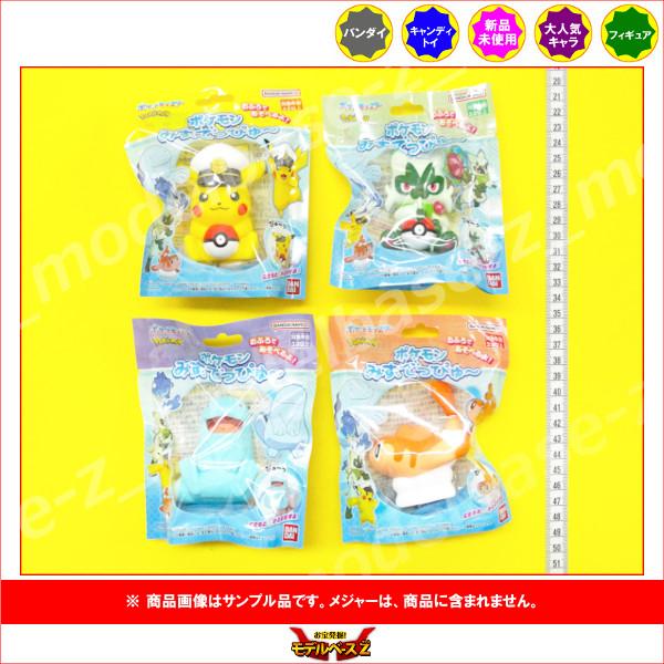 BANDAI（バンダイ） ポケットモンスター ポケモン みずでっぴゅ〜 より