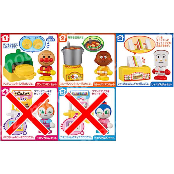 BANDAI（バンダイ） それいけ！アンパンマン あつめてあそぼう